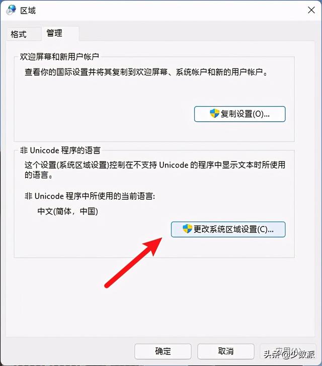 如何免费升级到 Windows 11？这份指南请收好-第25张图片-易维数码