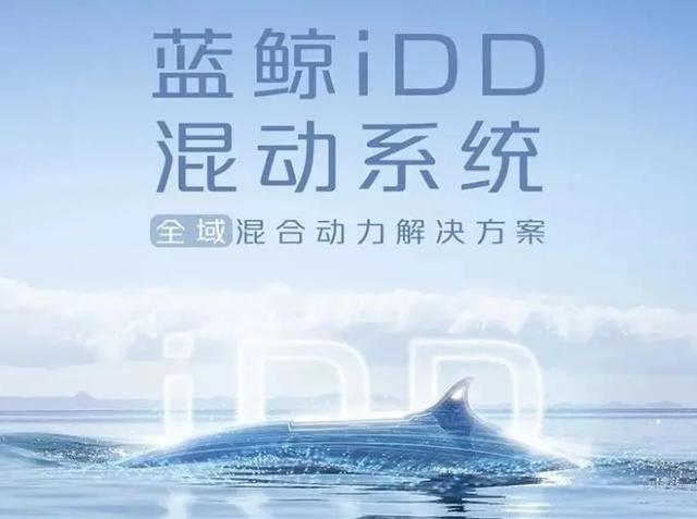 比亚迪DM-i、长安IDD、长城DHT...国产混动系统都“混”得怎么样-第1张图片-易维数码