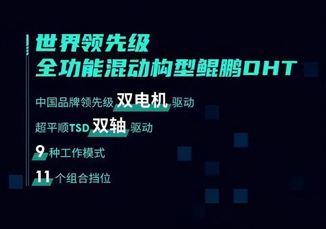 比亚迪DM-i、长安IDD、长城DHT...国产混动系统都“混”得怎么样-第14张图片-易维数码