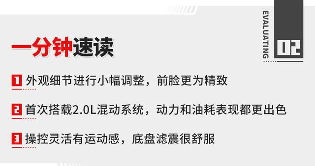 油耗低至5L 动力却变得更强 试驾奕泽双擎混动！-第2张图片-易维数码