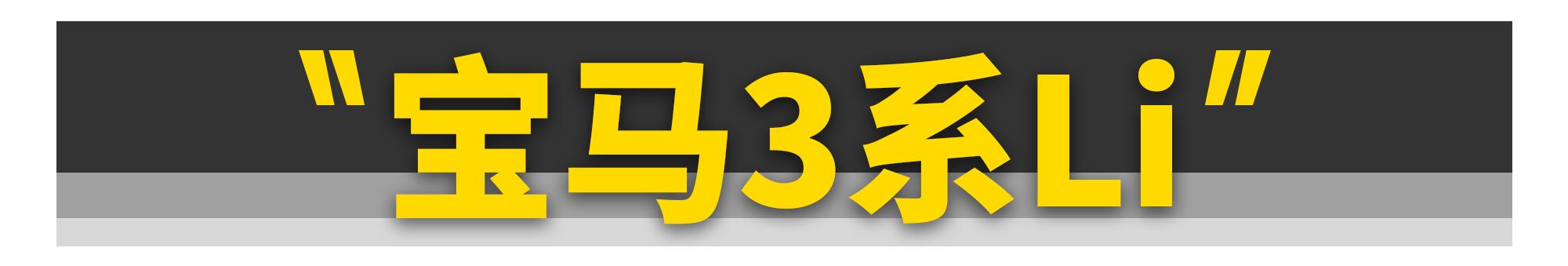 这11款“中国特供车”，居然是冒牌货？-第2张图片-易维数码