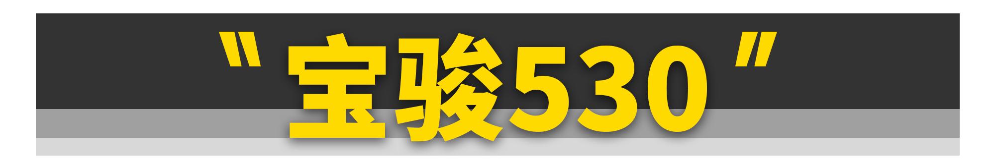 这11款“中国特供车”，居然是冒牌货？-第39张图片-易维数码