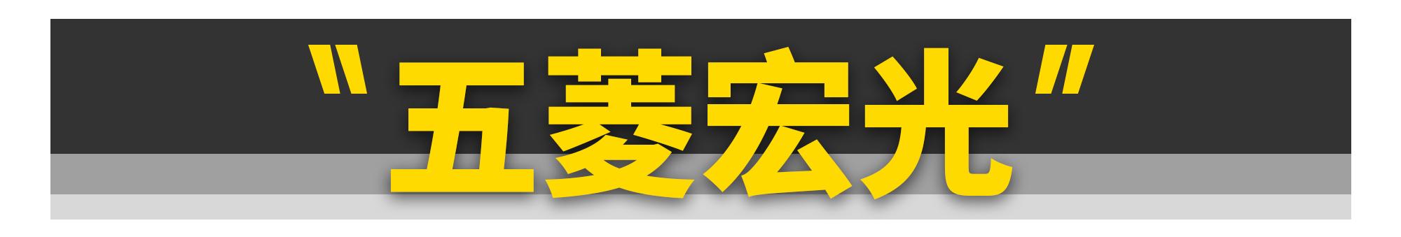 这11款“中国特供车”，居然是冒牌货？-第44张图片-易维数码