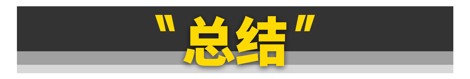 这11款“中国特供车”，居然是冒牌货？-第52张图片-易维数码