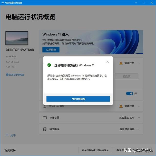 Windows11来了！你会选择更新么？-第1张图片-易维数码