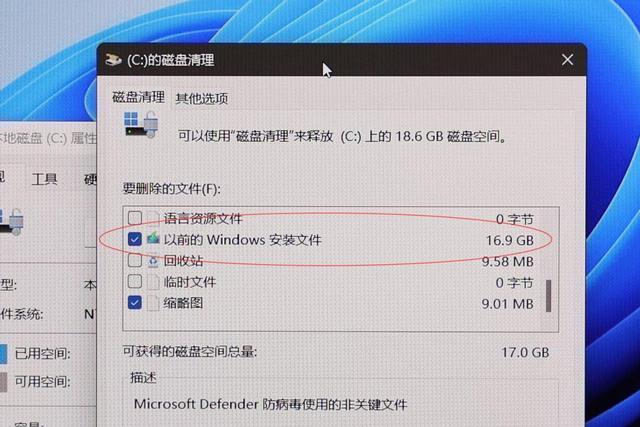 Windows11踩雷指南：我们替你试过了，升级时要注意这些细节-第12张图片-易维数码