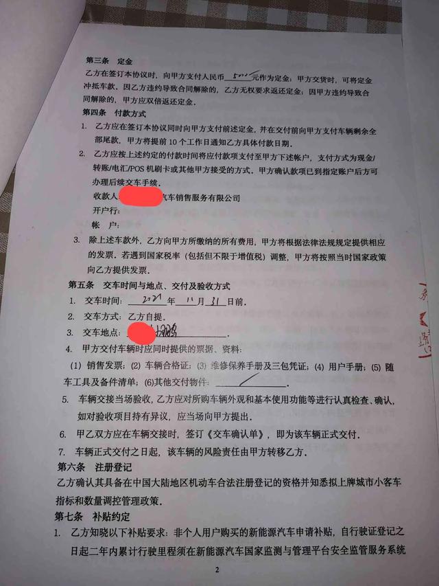 11月交付超1.5万台，小鹏汽车卖疯了，这些P7车主却哭惨了-第4张图片-易维数码