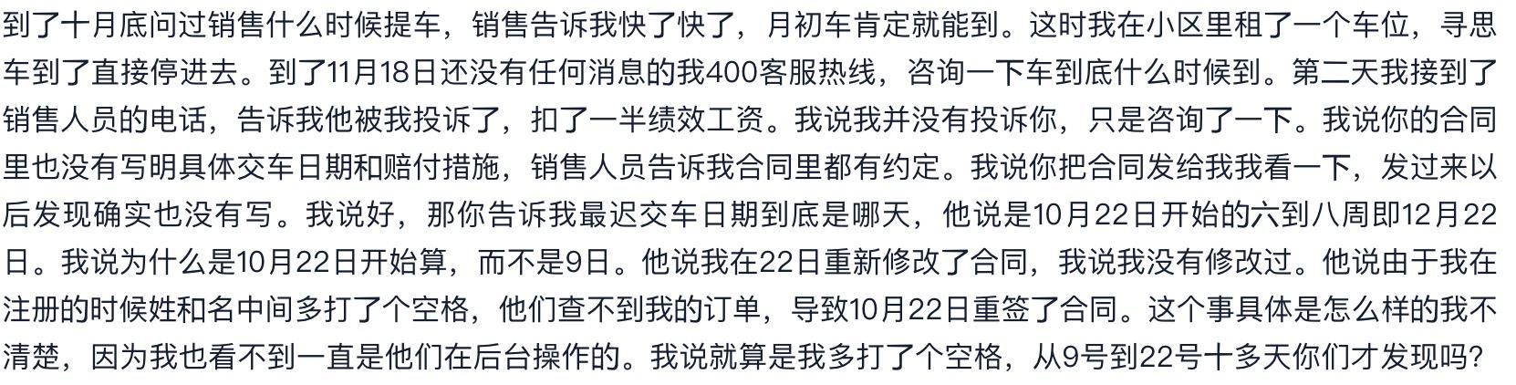 11月交付超1.5万台，小鹏汽车卖疯了，这些P7车主却哭惨了-第6张图片-易维数码