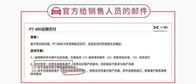 11月交付超1.5万台，小鹏汽车卖疯了，这些P7车主却哭惨了-第8张图片-易维数码