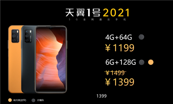 电信联通相继入局 运营商“热战”5G手机-第2张图片-易维数码