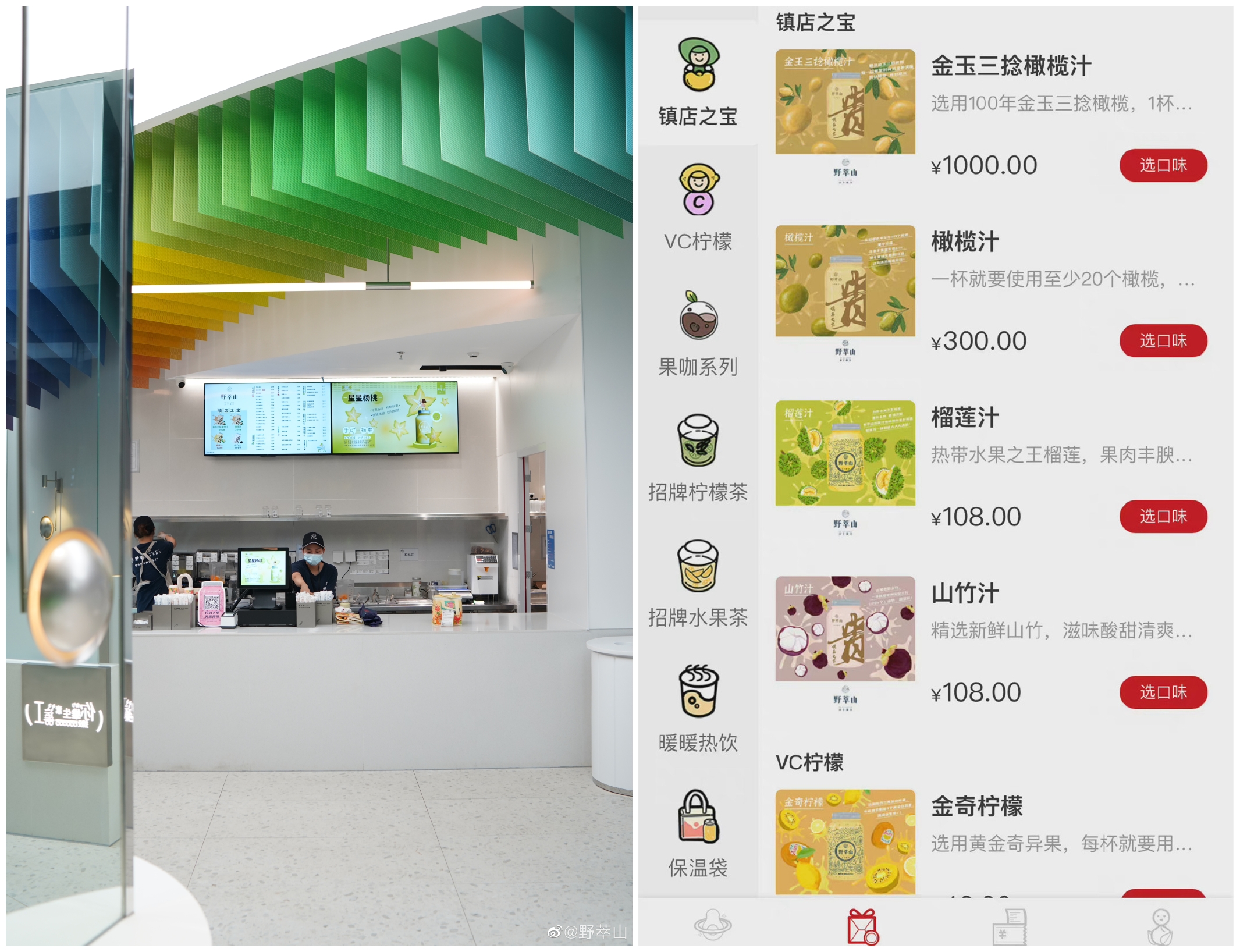 深圳一奶茶店一杯饮料卖1000元 公司背后大股东是喜茶-第1张图片-易维数码