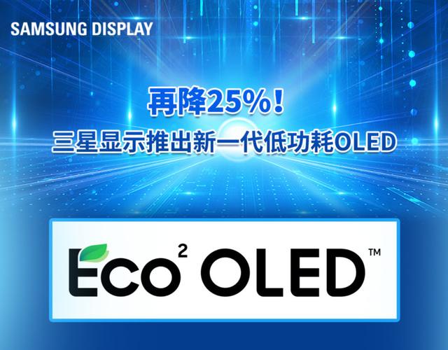 爆料丨三星发布新一代低功耗OLED，Galaxy S22 Ultra渲染图曝光-第3张图片-易维数码