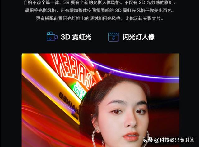 realme GT Neo和s9哪个好？-第5张图片-易维数码