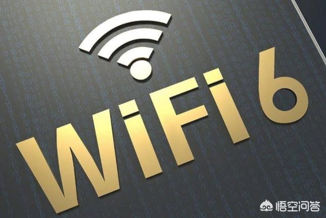 5G后又迎来了WIFI6，这两个哪个用途最大？-第2张图片-易维数码