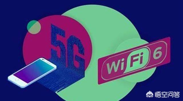 5G后又迎来了WIFI6，这两个哪个用途最大？-第3张图片-易维数码