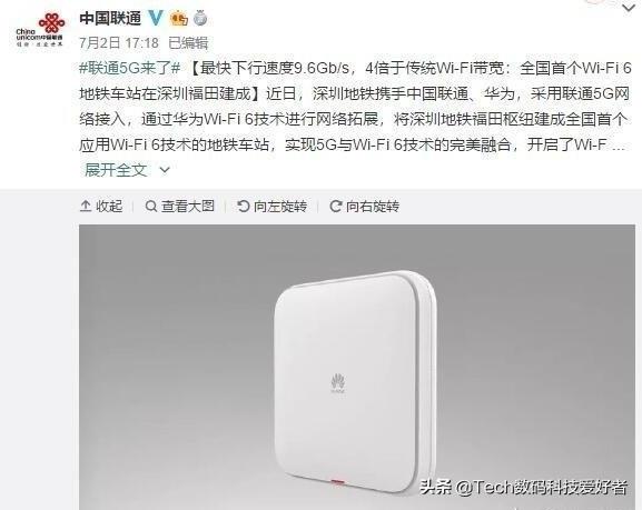 wifi6网速怎么样，会比5G快吗？-第2张图片-易维数码