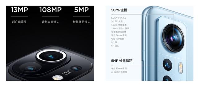 小米12和小米11怎么选？-第1张图片-易维数码