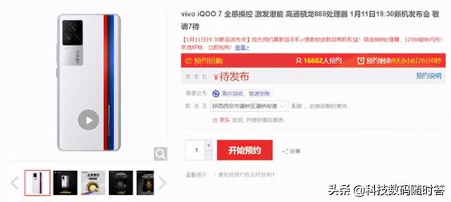 性能旗舰？iQOO 7手机的性能高不高？-第1张图片-易维数码