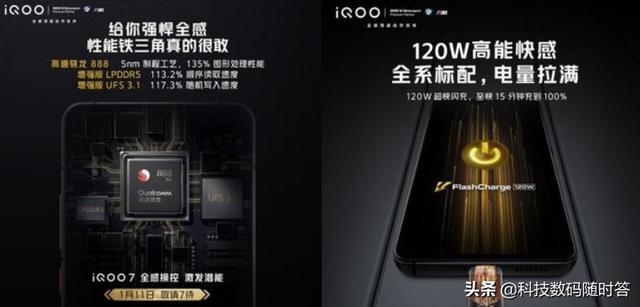 性能旗舰？iQOO 7手机的性能高不高？-第3张图片-易维数码