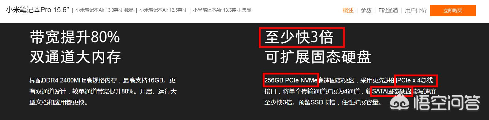 ssd和pcle有什么区别？-第1张图片-易维数码