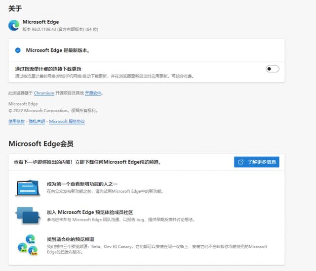 微软发布Edge 98.0.1108.43增加新的浏览模式 增强了安全性以及更多-第1张图片-易维数码