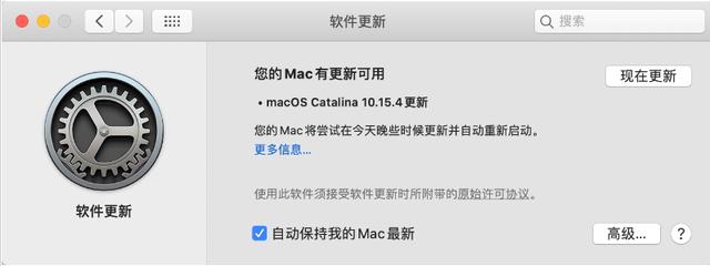 macOS Catalina 10.15.4该升级吗？-第1张图片-易维数码