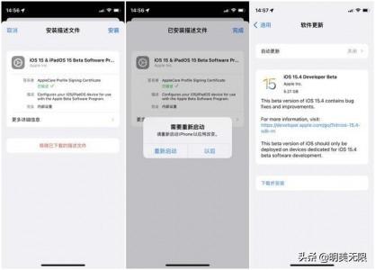 苹果系统史诗级大升级，iOS 15.4已经来了-第2张图片-易维数码