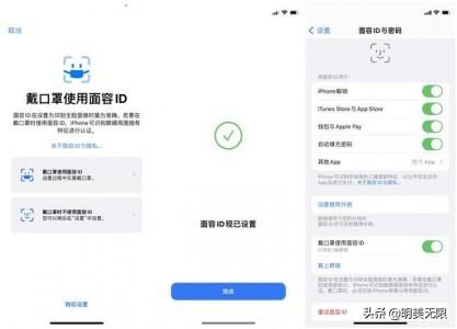 苹果系统史诗级大升级，iOS 15.4已经来了-第3张图片-易维数码