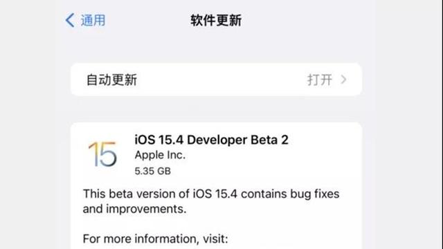 iOS 15.4再更新，修复很多内容，正式版发布将迎来一波更新潮-第2张图片-易维数码