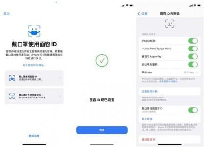 苹果史诗级大升级iOS15.4beta深度体验，新功能给力-第2张图片-易维数码