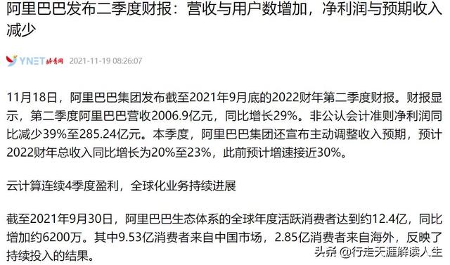 阿里巴巴一晚跌了11%，已经跌到了最高点的一半都不到，为什么？-第3张图片-易维数码