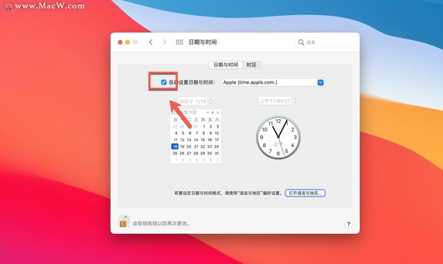 M1版parallels desktop 无限试用到期，如何解决？-第6张图片-易维数码