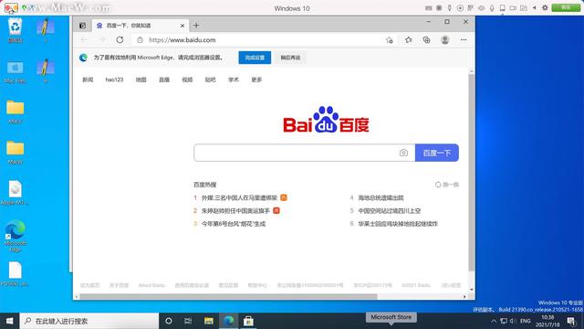 M1版parallels desktop 无限试用到期，如何解决？-第8张图片-易维数码