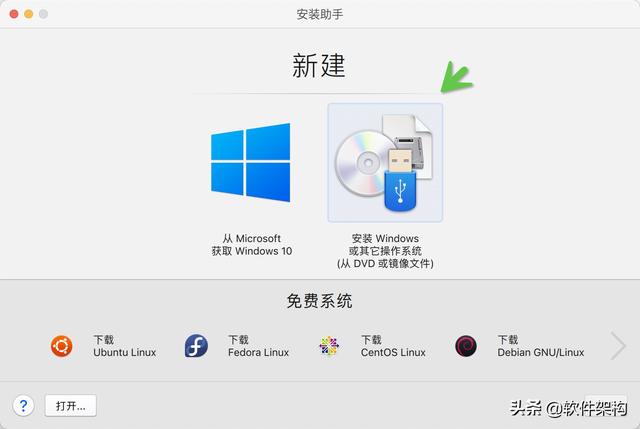 Parallels Desktop安装CentOS 8.4虚拟机超详细图文并茂的教程(1)-第6张图片-易维数码