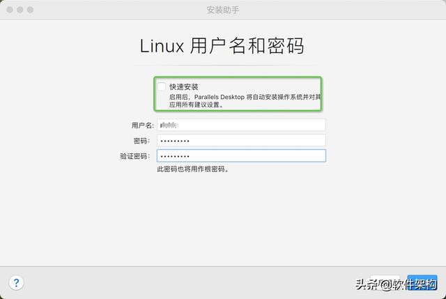 Parallels Desktop安装CentOS 8.4虚拟机超详细图文并茂的教程(1)-第8张图片-易维数码