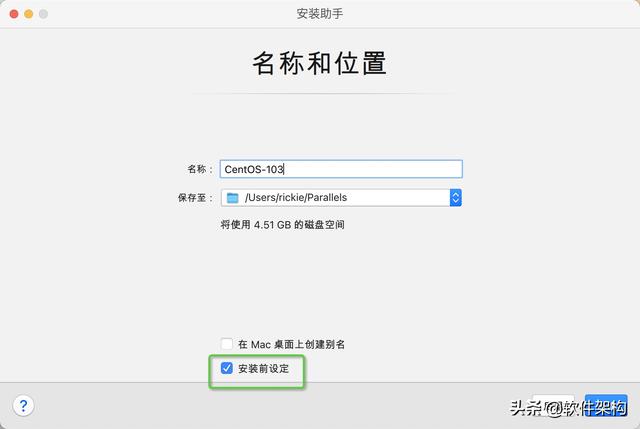 Parallels Desktop安装CentOS 8.4虚拟机超详细图文并茂的教程(1)-第9张图片-易维数码