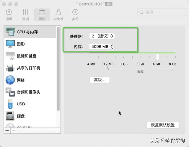 Parallels Desktop安装CentOS 8.4虚拟机超详细图文并茂的教程(1)-第11张图片-易维数码