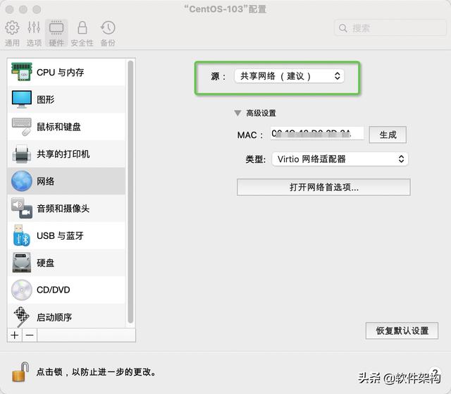 Parallels Desktop安装CentOS 8.4虚拟机超详细图文并茂的教程(1)-第12张图片-易维数码