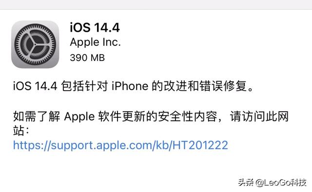 ios14.4流畅度怎么样？-第1张图片-易维数码