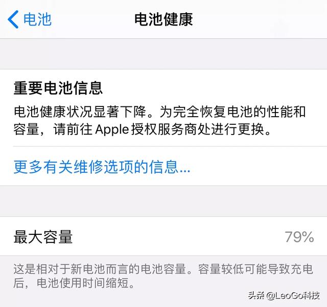 ios14.4流畅度怎么样？-第3张图片-易维数码