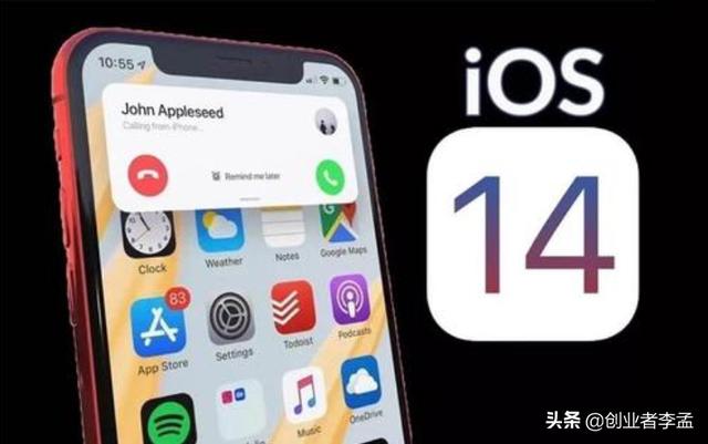 讨论ios14只能更新到6s，那么买了6的朋友都是什么想法？-第1张图片-易维数码