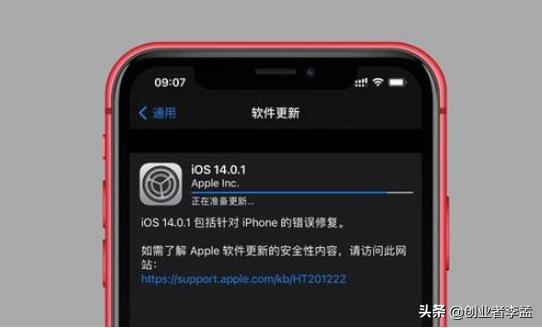 讨论ios14只能更新到6s，那么买了6的朋友都是什么想法？-第3张图片-易维数码