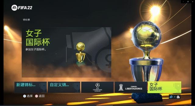 FIFA系列足球游戏将迎来重大变革，《FIFA 23》或取消-第3张图片-易维数码