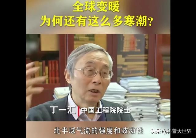 全球温室效应越来越严重，为什么今年冬天还这么冷？-第2张图片-易维数码