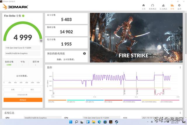 荣耀magicbook v14怎么样？-第20张图片-易维数码