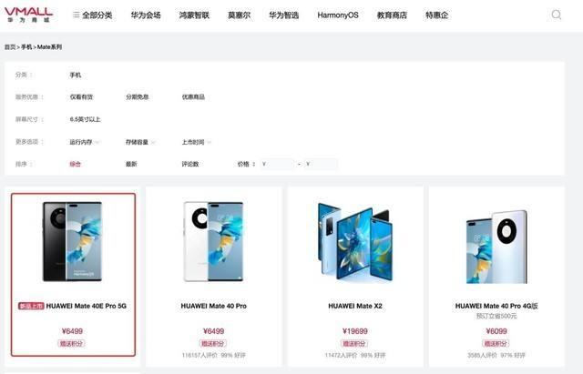 售价高达6499元！华为Mate40E Pro正式发布，值得买吗？-第6张图片-易维数码