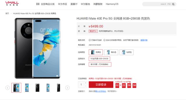 6499元！华为Mate40E Pro 5G发布：麒麟9000L加持-第1张图片-易维数码