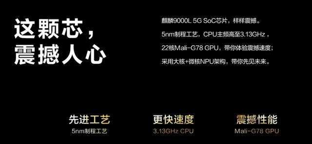 6499元！华为Mate40E Pro 5G发布：麒麟9000L加持-第3张图片-易维数码