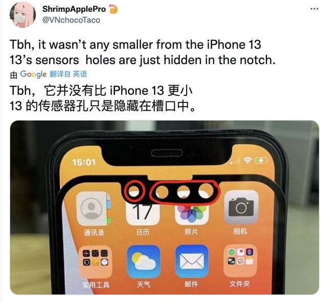 还不如刘海？iPhone 14外观曝光：挖孔面积大，颜值还低-第2张图片-易维数码