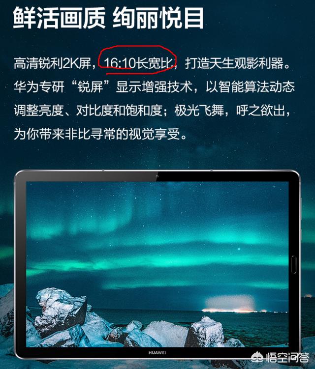 我想买个平板，如果是你，你会选华为还是苹果,为什么？-第1张图片-易维数码